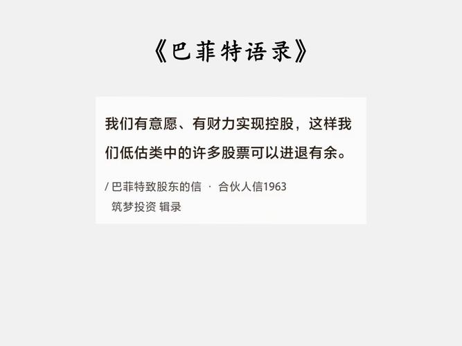 低估的优质股权 理性投资者的偏爱对象