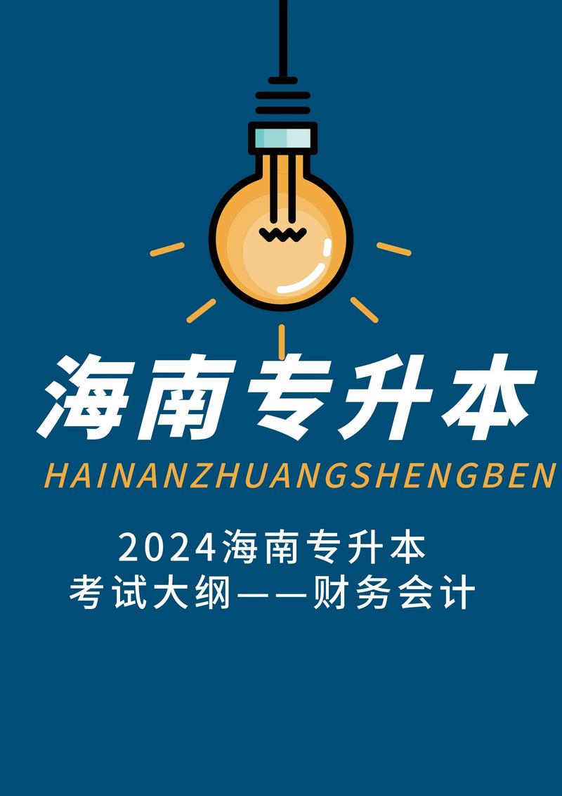 权益法下的长期股权投资